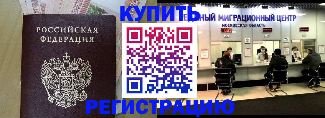 временная регистрация адрес в Набережных Челнах