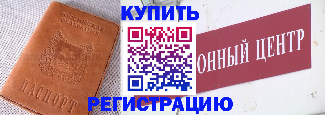 прописка гарантия в Набережных Челнах