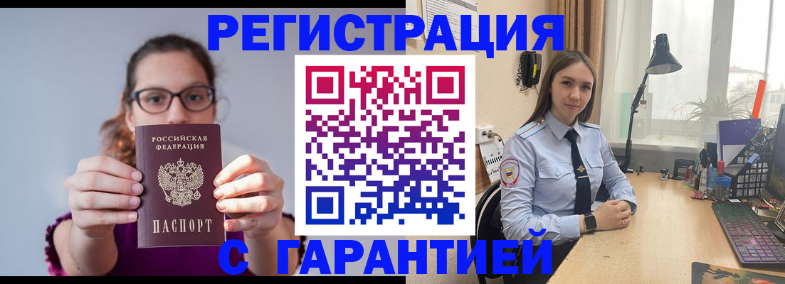 миграционный учет в Набережных Челнах
