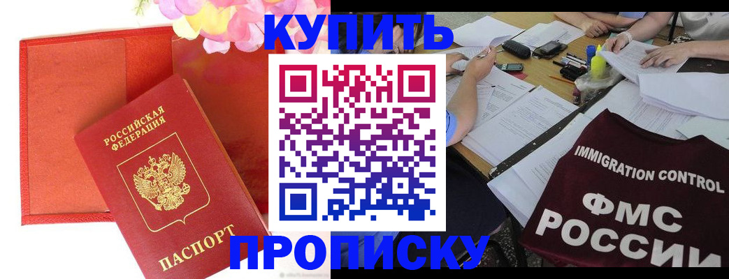 временная регистрация в Набережных Челнах