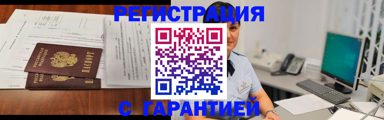 временная регистрация законно в Набережных Челнах